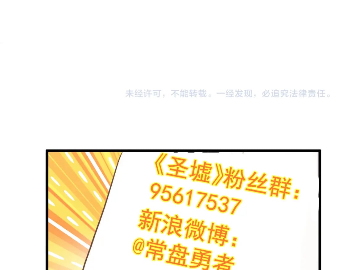 第224话 龘虎山仙境？！110