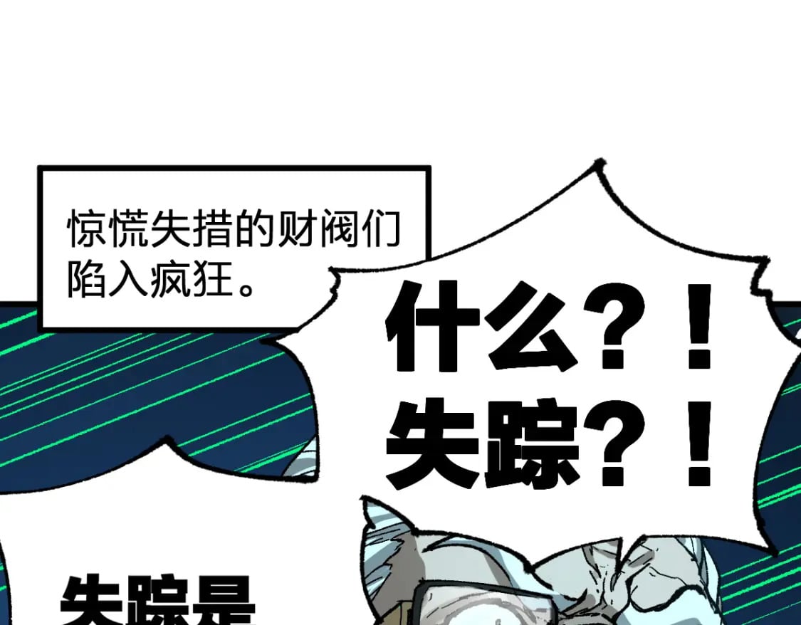 第212话 逃出生天？！120