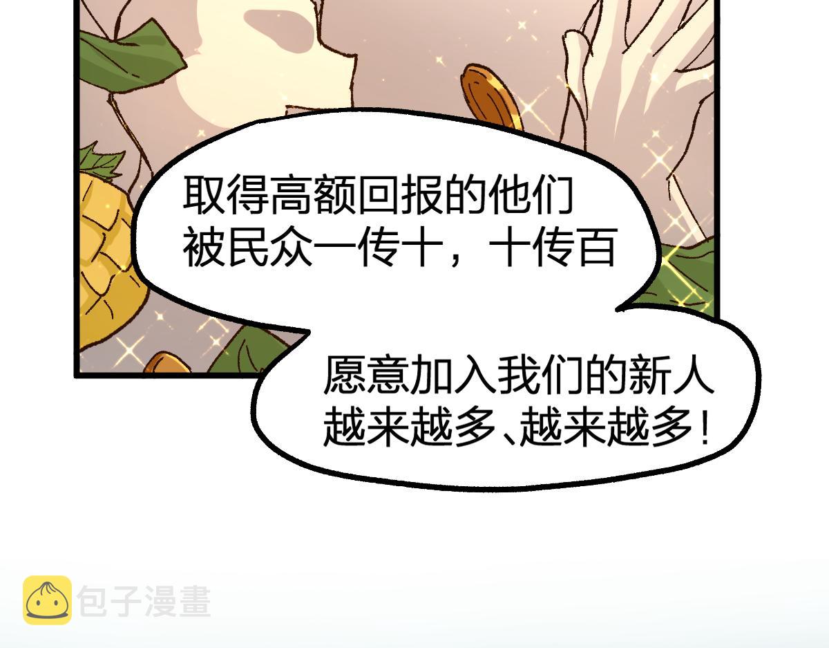 第199话 昆仑vs海族黑滕31