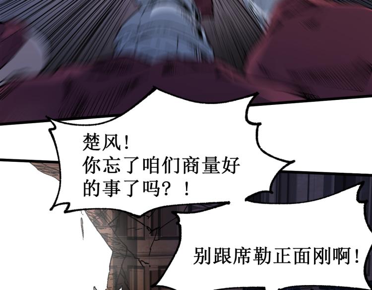 第142话 暴揍8
