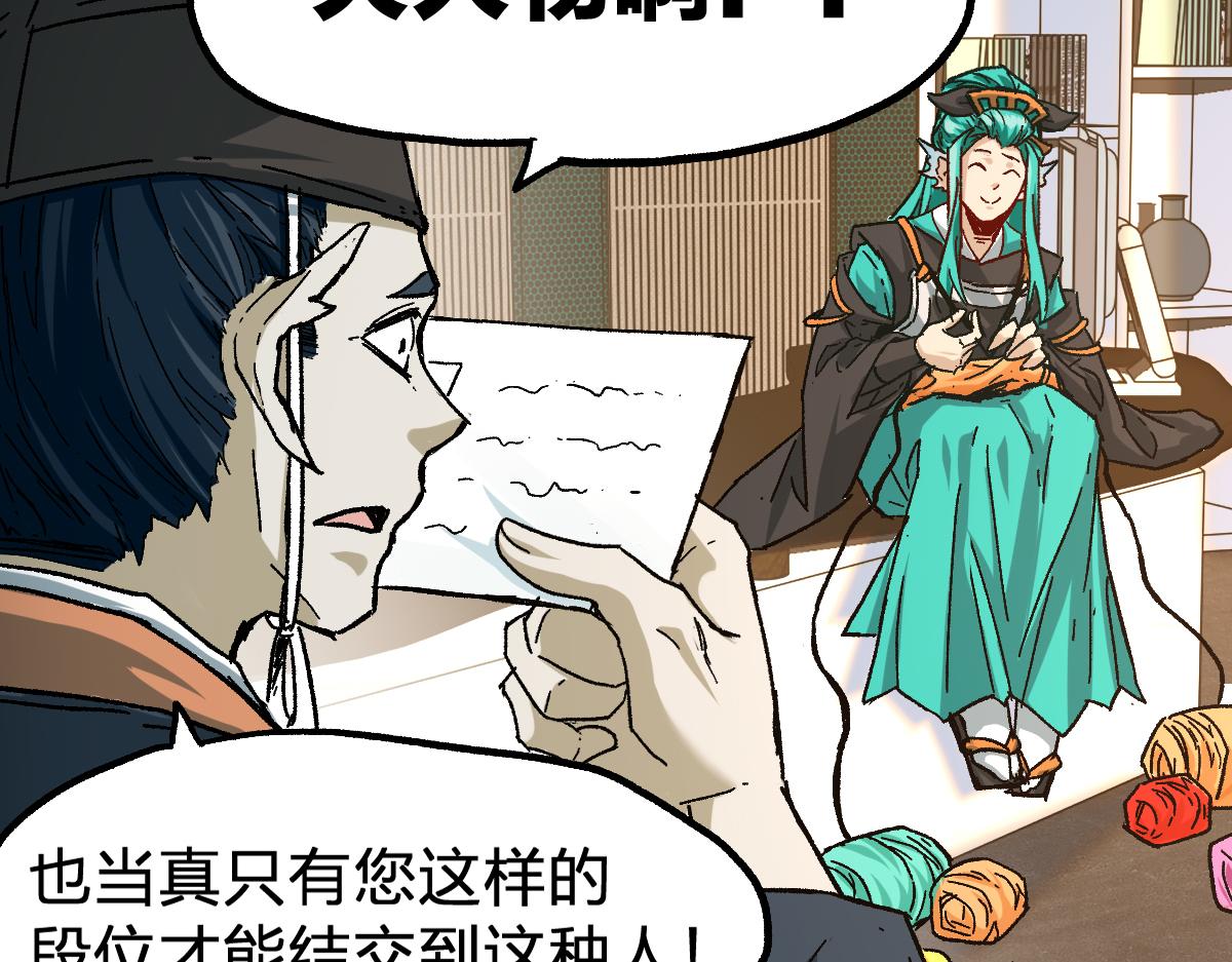 第192话 海族登陆？！130
