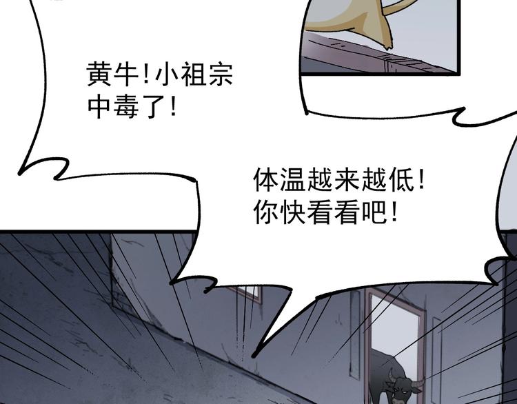 第45话 食物链88