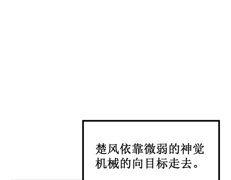 第81话 王级的代价！18