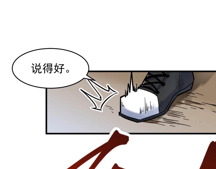 第57话 结下梁子了！98