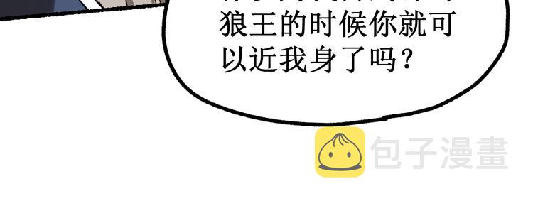 第91话 楚风+狼王vs老祖112