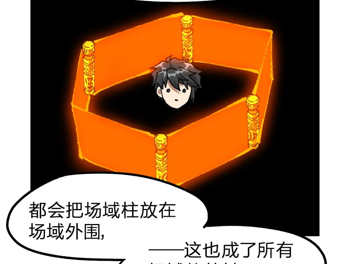 第210话 强敌与援兵？！69