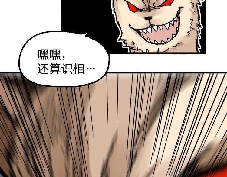 第78话 无能狂怒？6