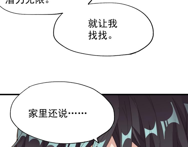 第47话 叛徒94