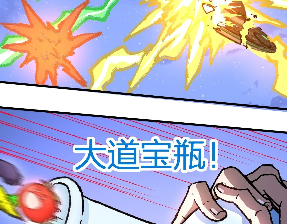 205话 回援昆仑115