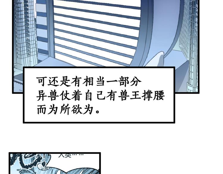 第78话 无能狂怒？133