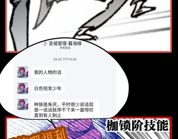 第117话 楚风出山173
