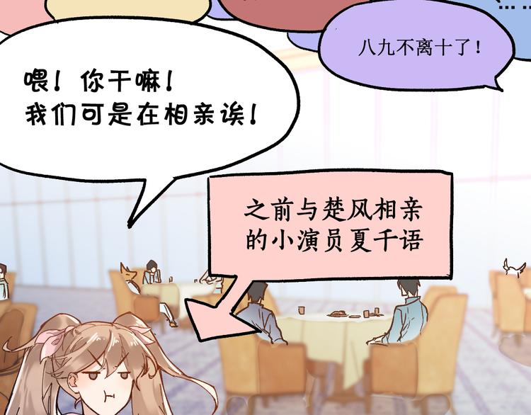 第101话 舆论面前55