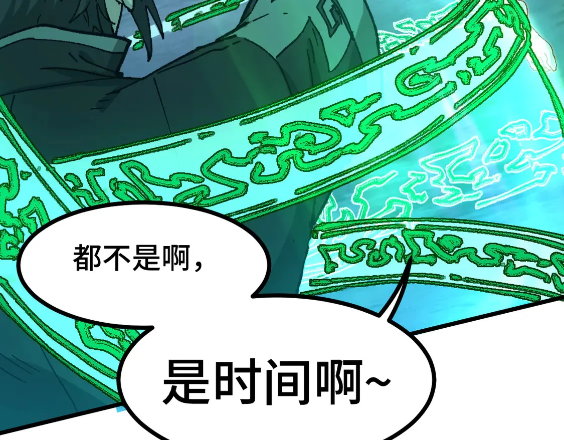 第266话 天才场域师50
