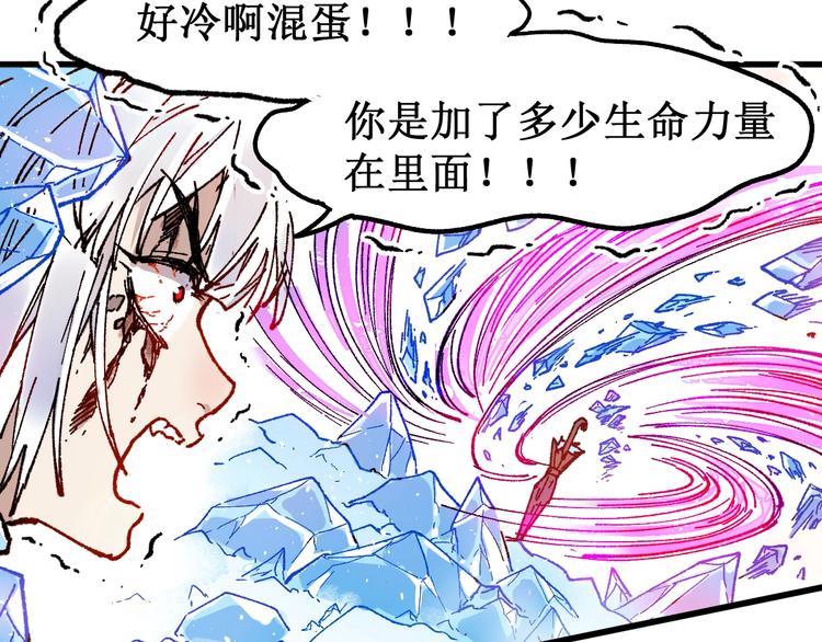 第111话 王级斩杀67