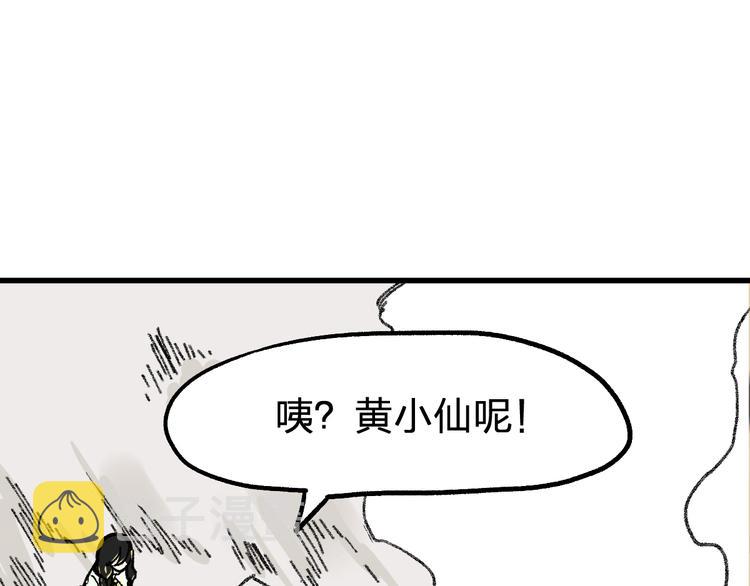 第78话 无能狂怒？118