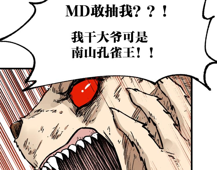 第78话 无能狂怒？22