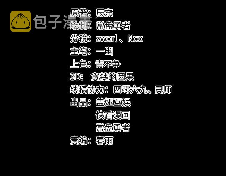 第110话 从天而降56