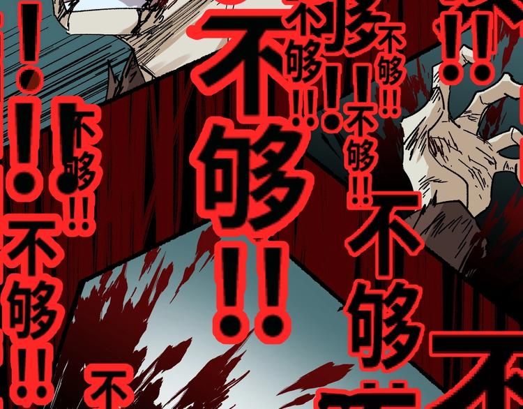 第53话 还不够！109