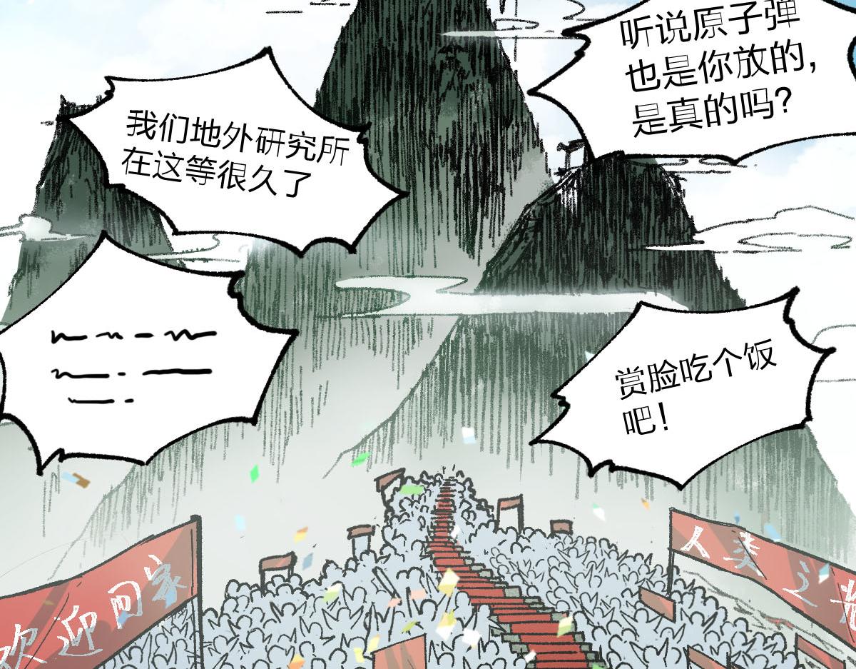 第191话 压倒性的实力？！110