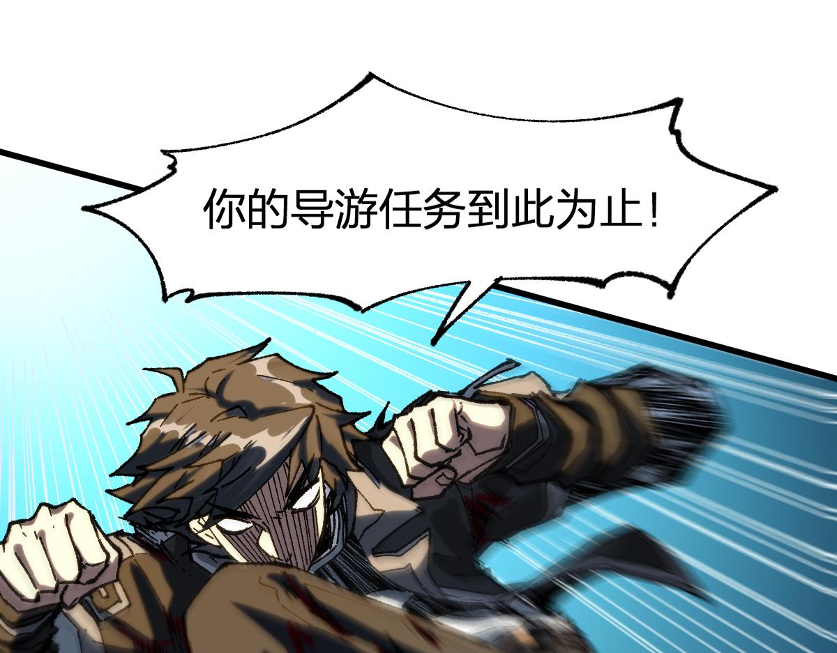 第202话 龘虎山奇妙冒险27