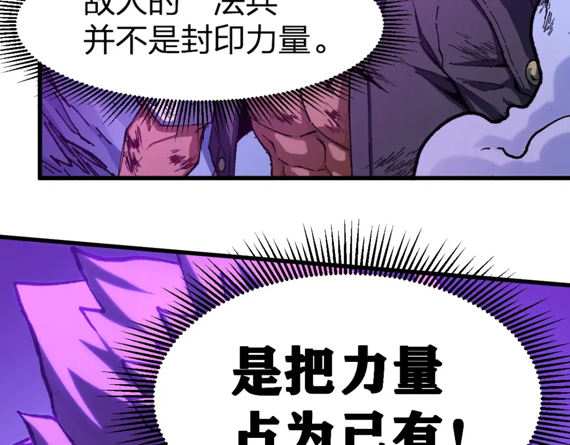 第257话 猿王出击？43