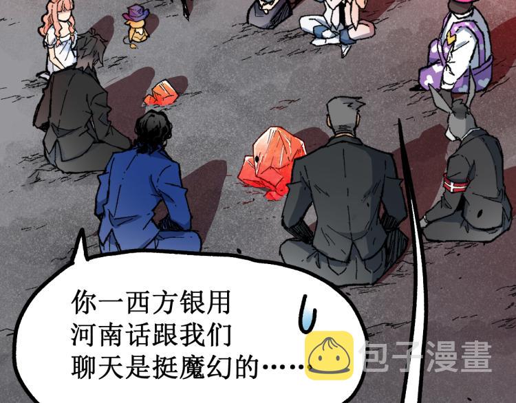 第143话 食材来袭？70