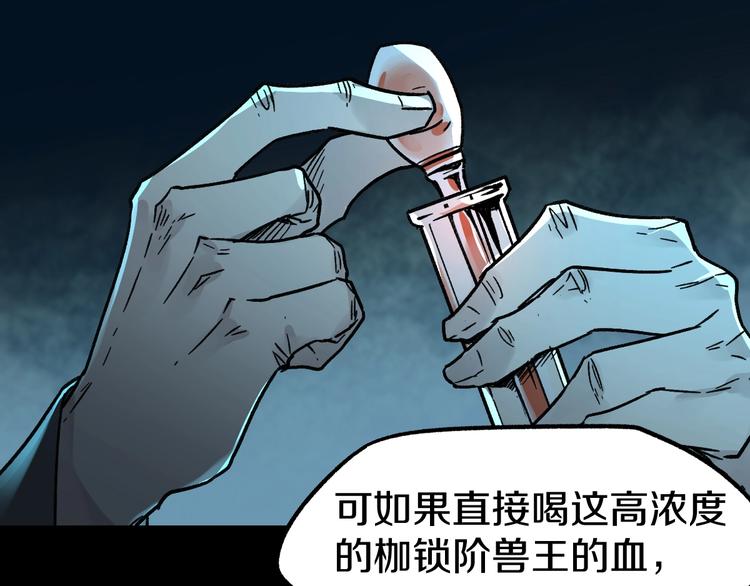 第64话 危险超乎想象！88