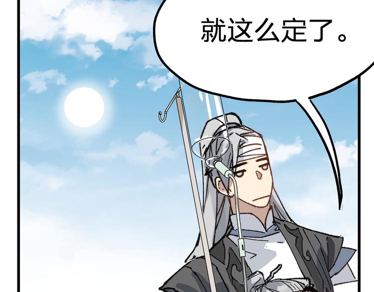 第74话 机缘？！16