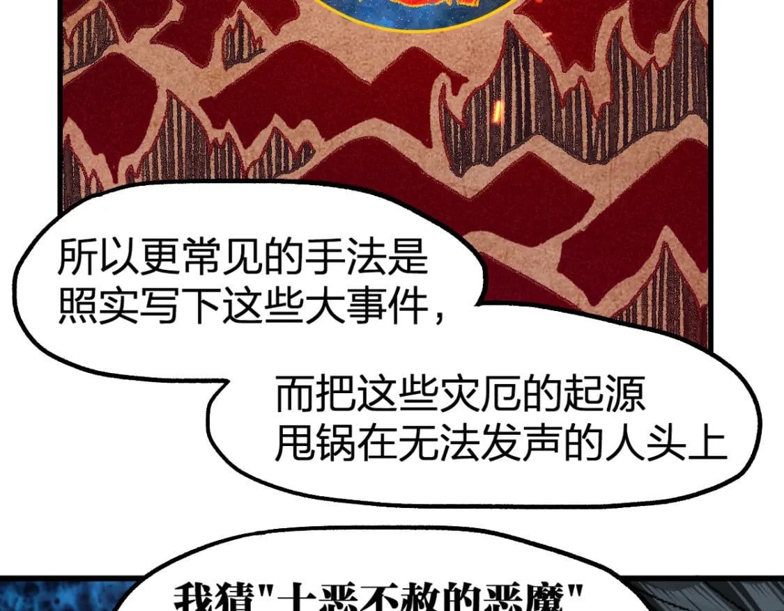 第231话 二次天地异变？！60
