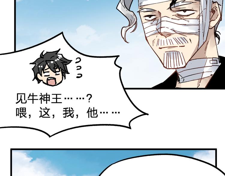 第74话 机缘？！15