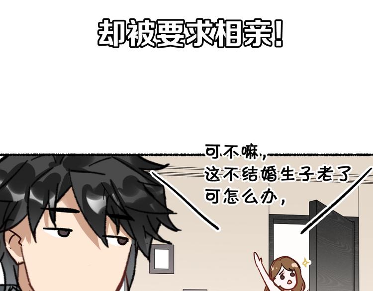 第74话 机缘？！190