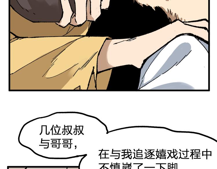 第84话 枷锁人王诞生118