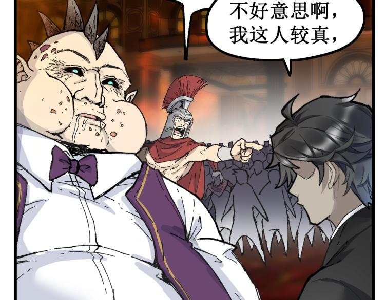 第141话 暴揍143