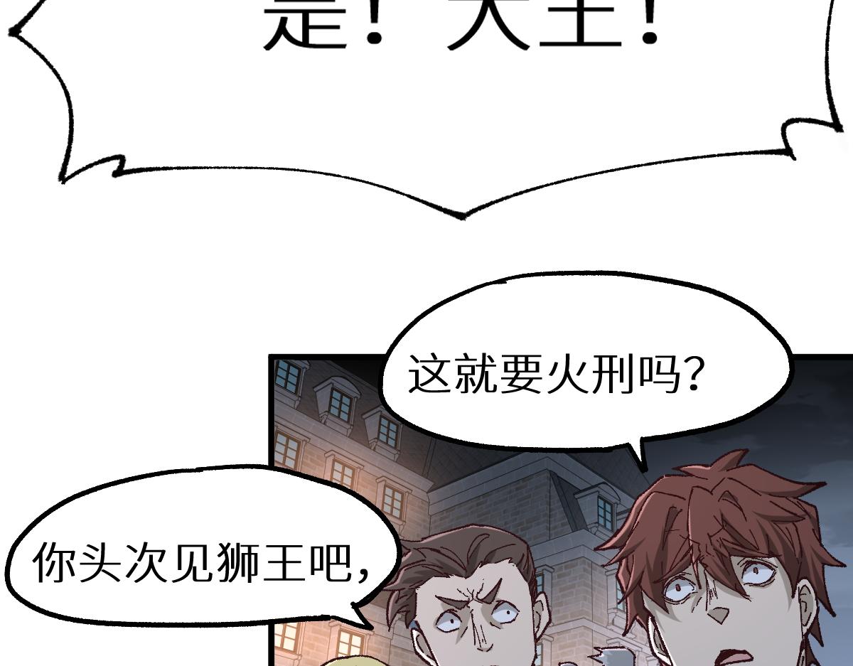 第150话 楚风の把戏95