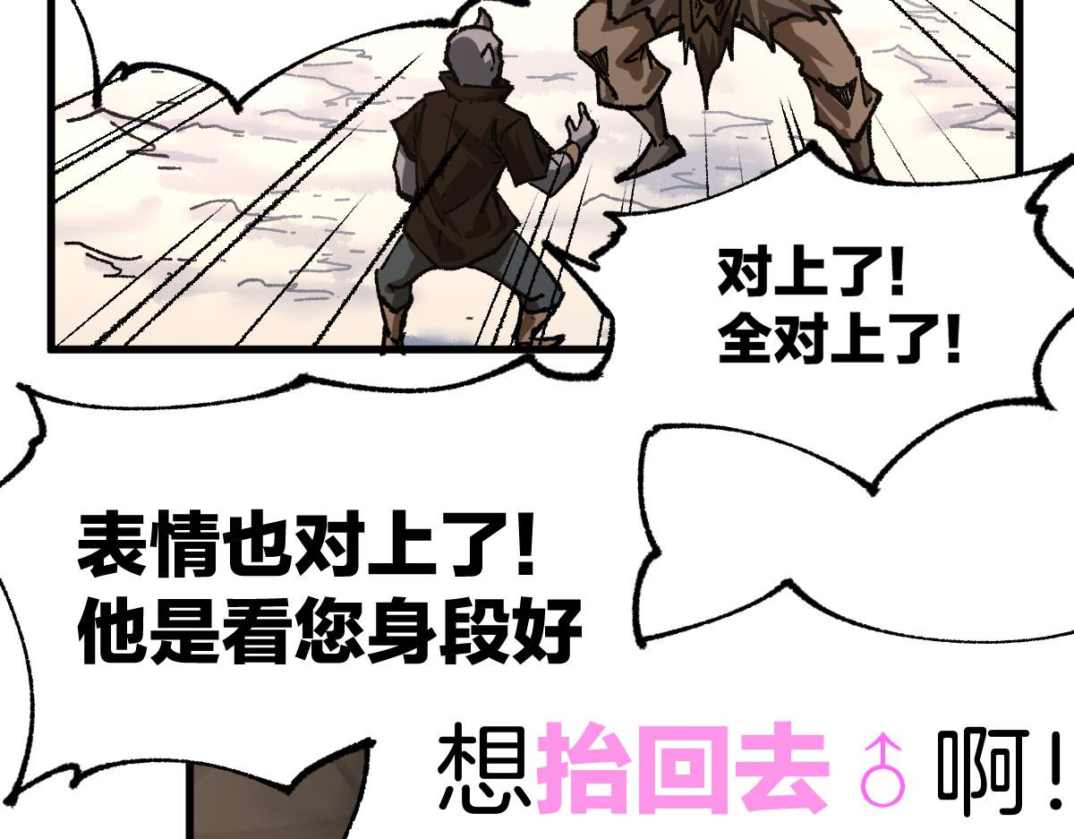 第177话 舌尖上的昆仑70