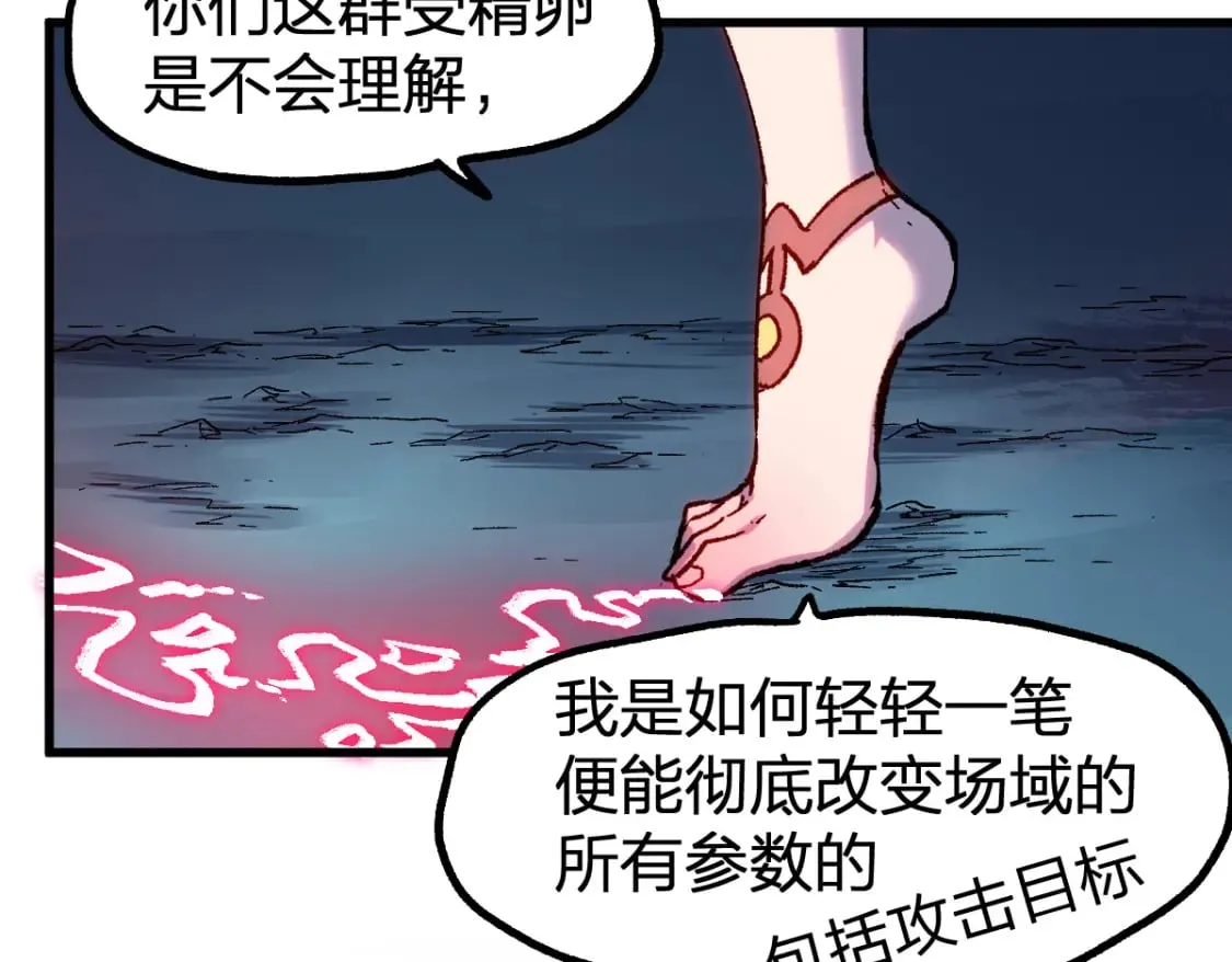 第255话 大杀特杀！98