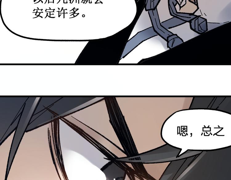 第103话 突发变故7