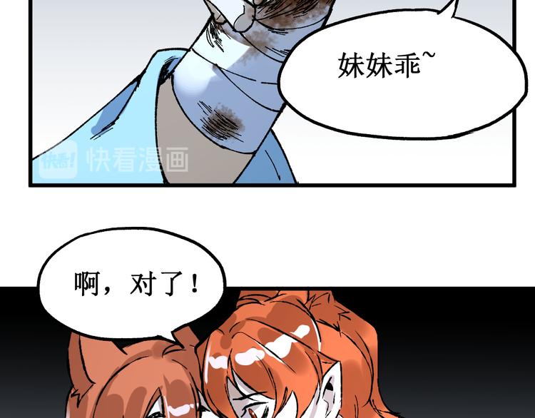 第83话 十王之首14
