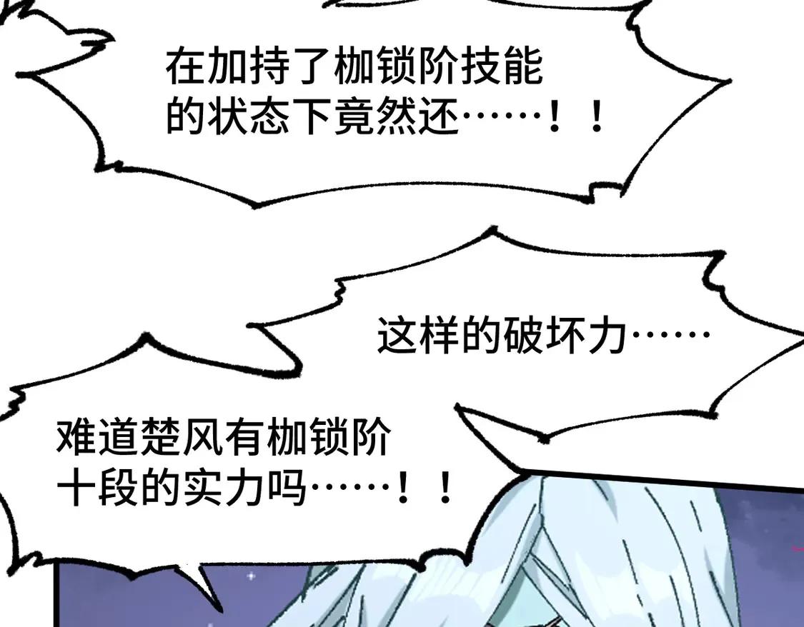 第270话 箭指元首，例无虚发！32