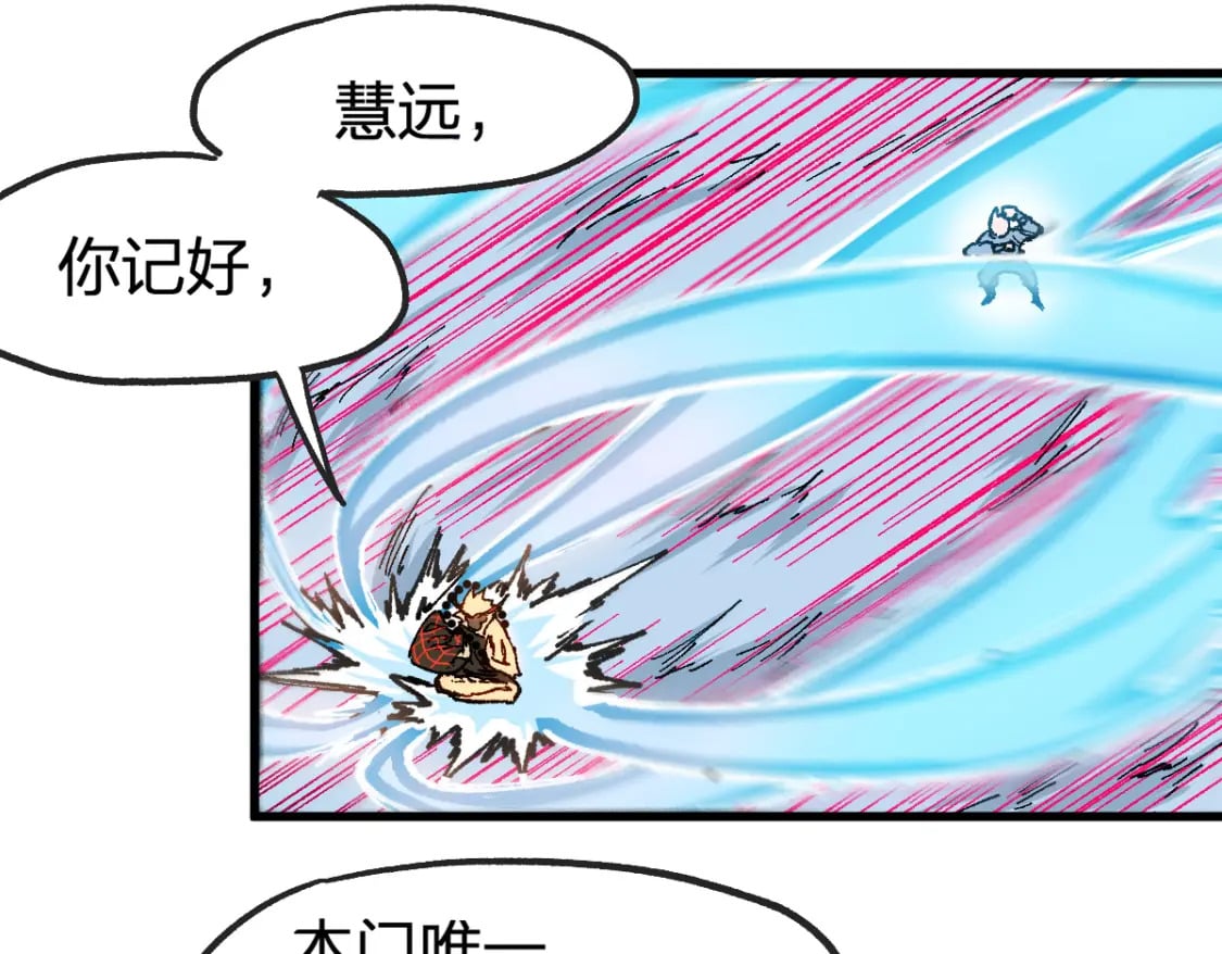 第240话 大雷音古刹！68