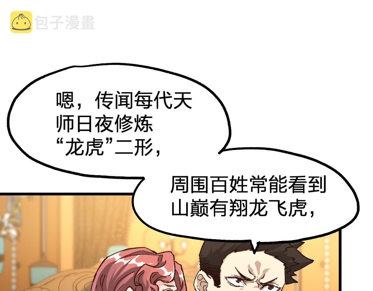 第194话 隔墙有爹87