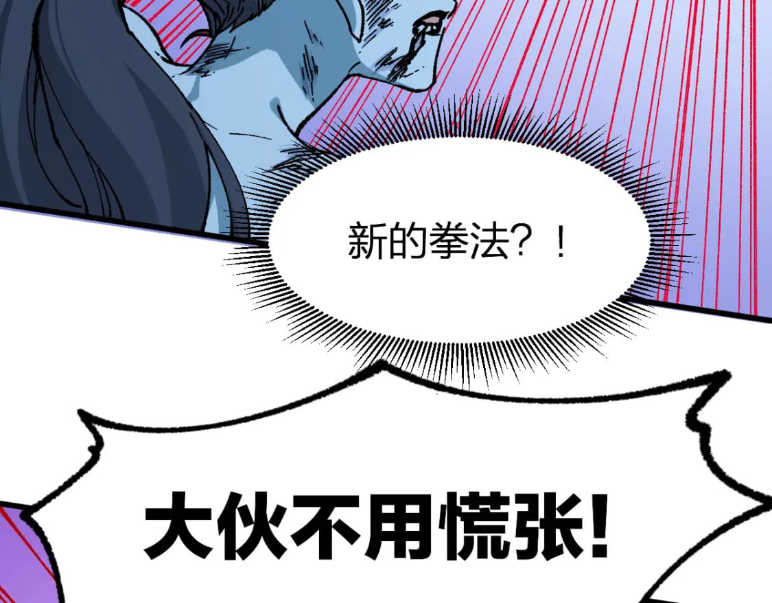 第228话 覆海蛟魔拳！11