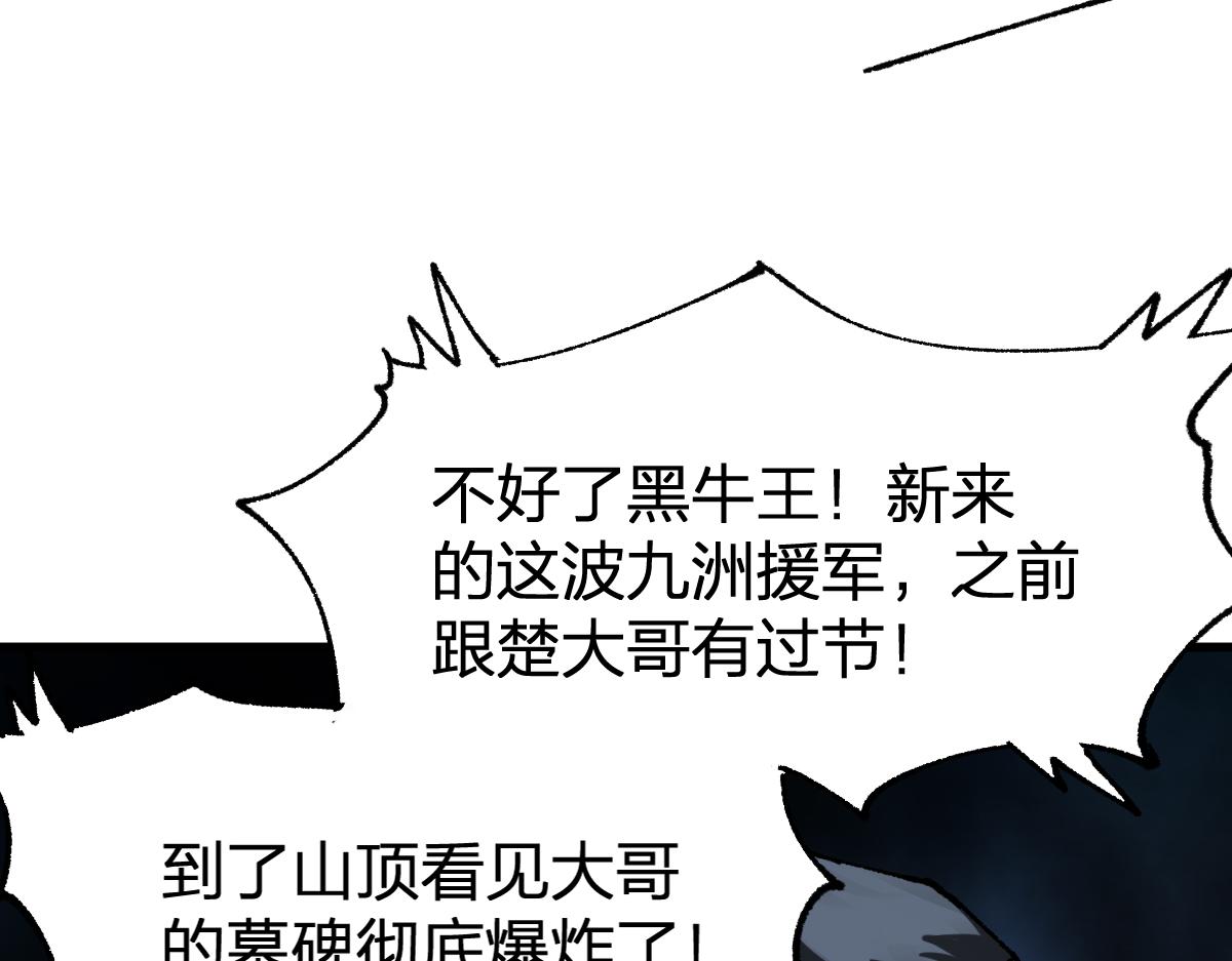 第176话 行走的炒锅13