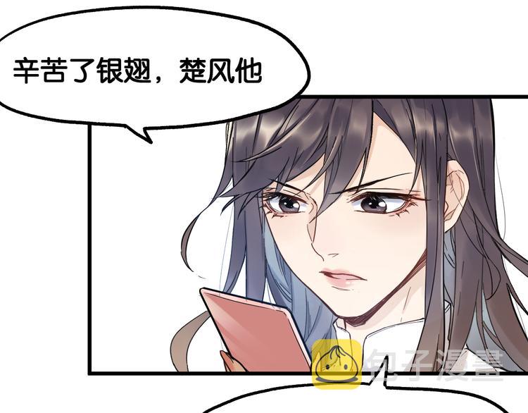 第117话 楚风出山48