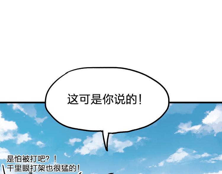 第73话 玉虚宫考试开始102