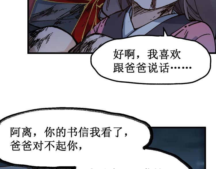 第136话 遗憾8