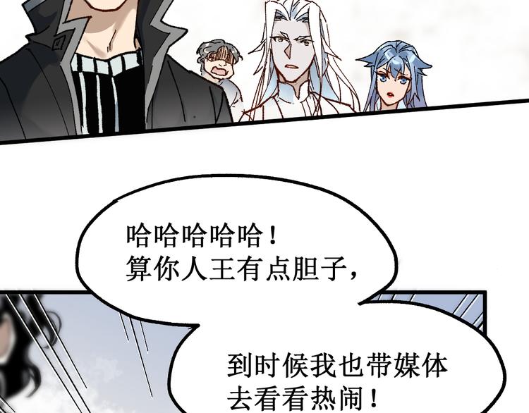 第87话 盘山阴谋14