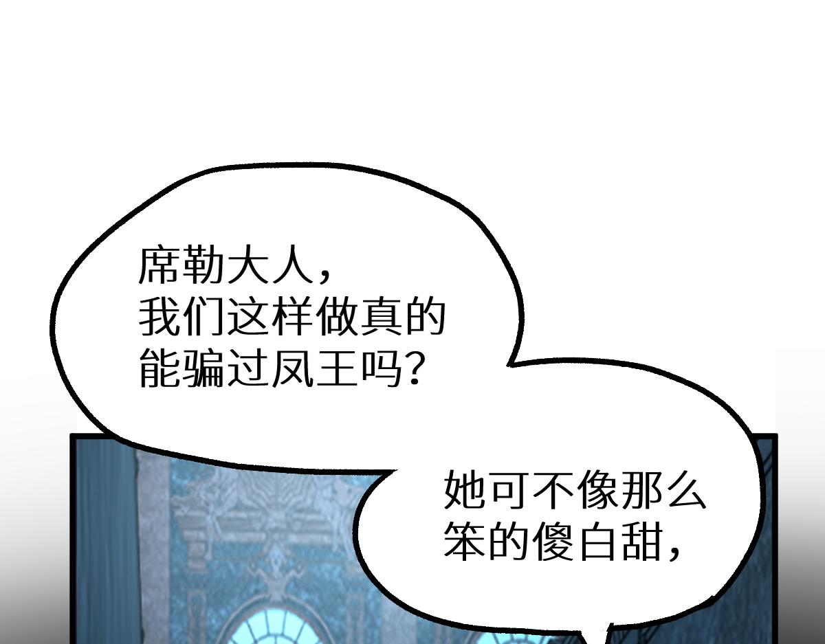 第154话 鸿沟122