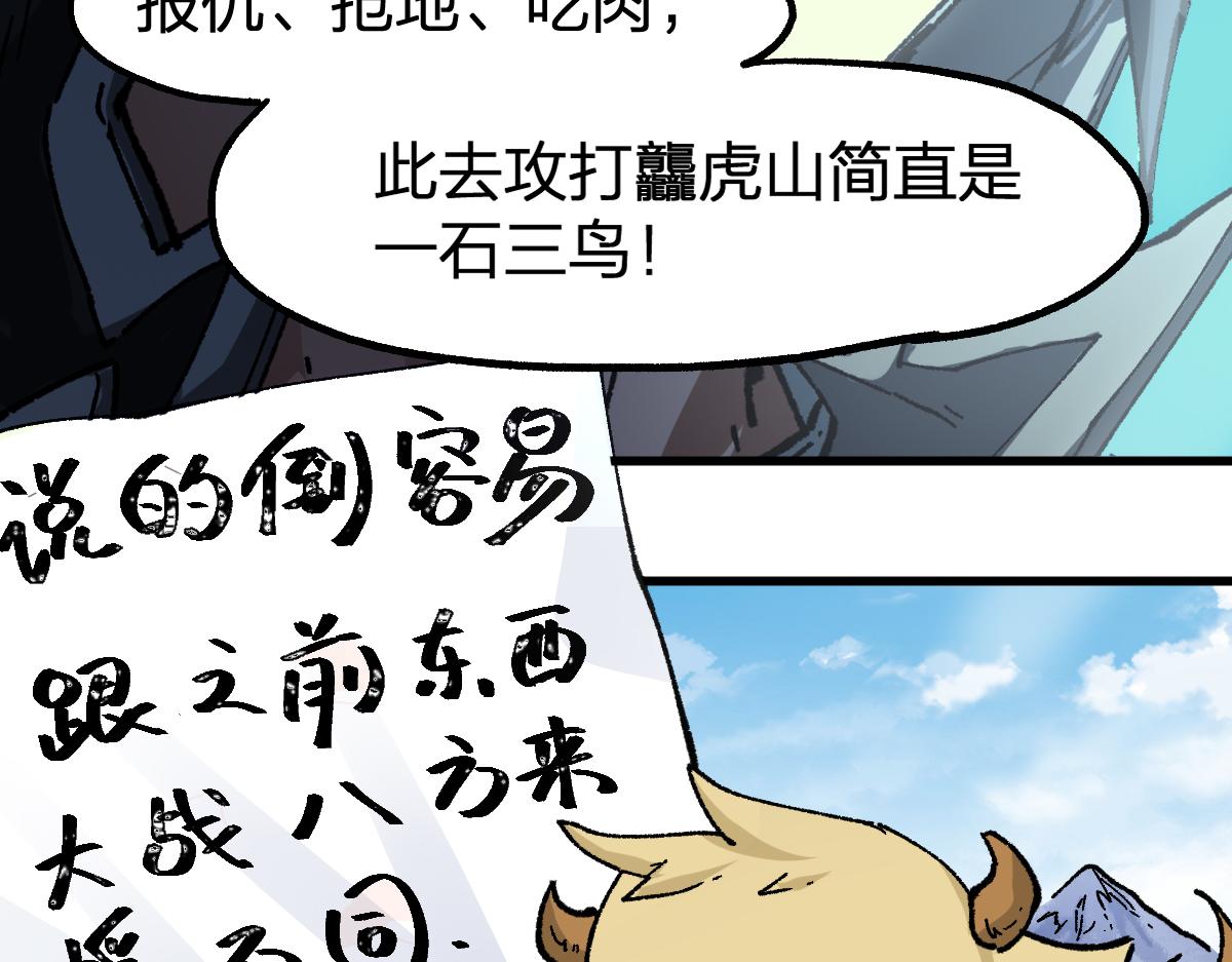 第196话 灾厄之石？！138