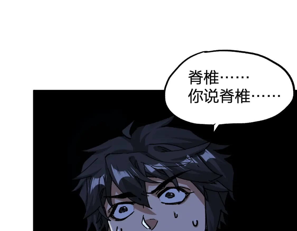 第223话 逍遥界生物？！28